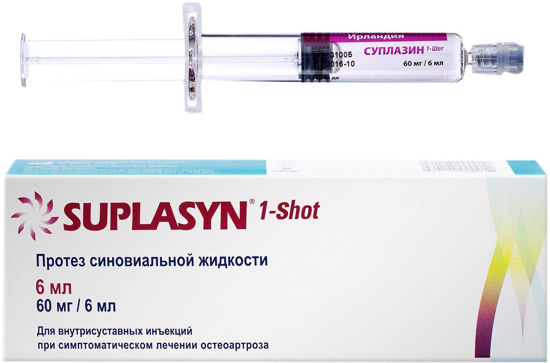 Ендопротез синовіальної рідини Suplasyn (Суплазин) 1-Shot 60мг/6мл